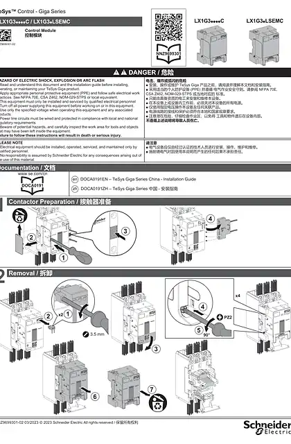 schneider施耐德Control Module 说明页 for China Contactor